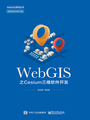 cover image of WebGIS之Cesium三维软件开发